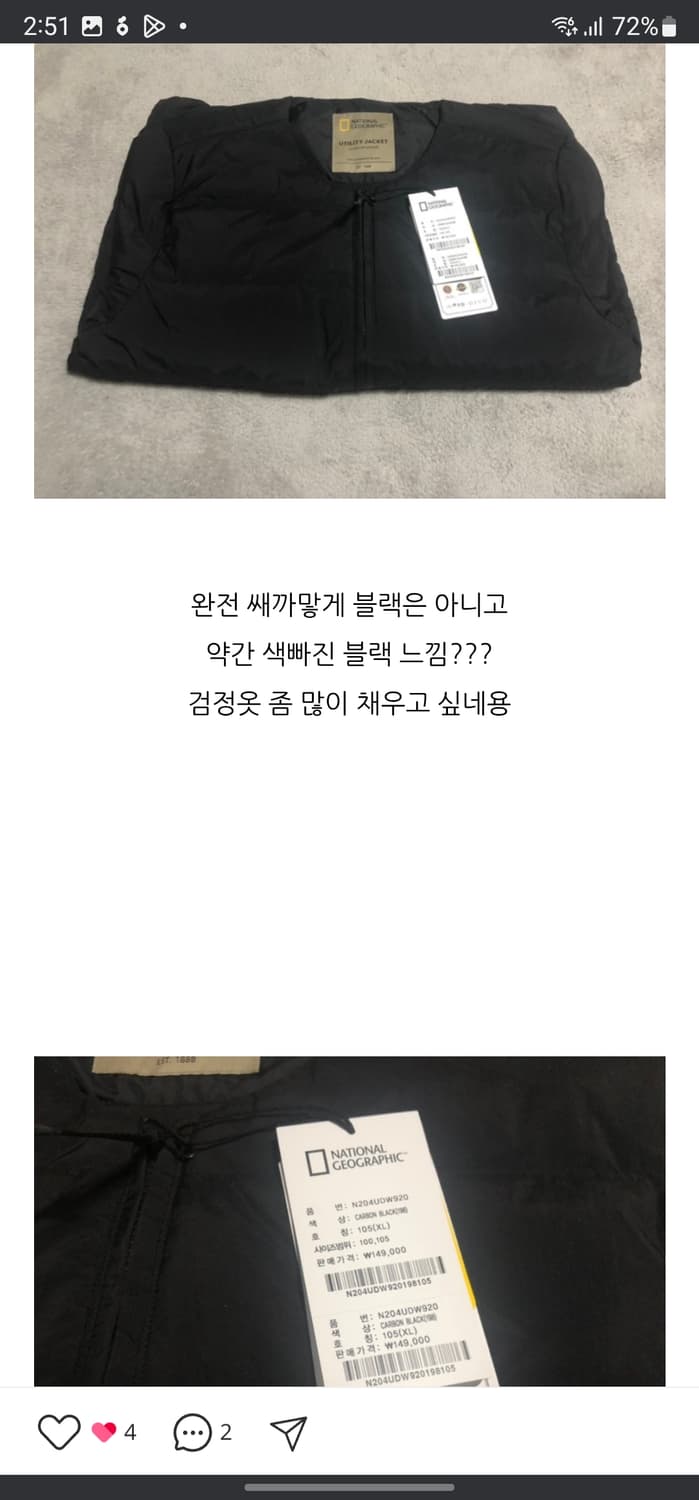 내셔널지오그래픽 경량 덕다운 점퍼 상품이미지10