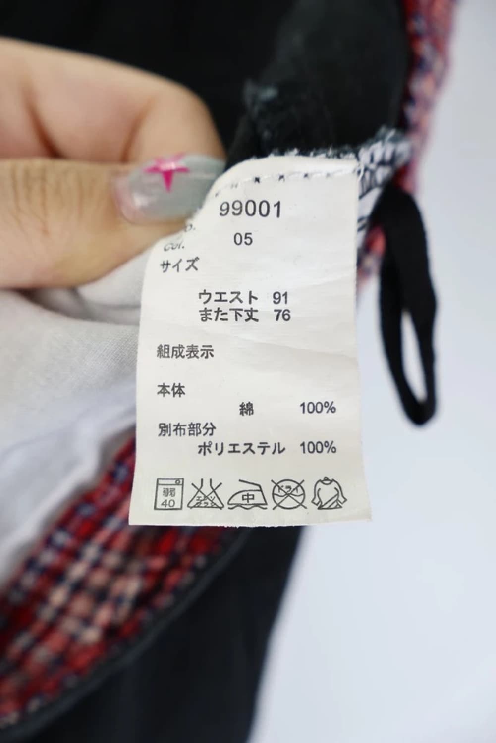 JPN 블랙 팬츠 상품이미지8