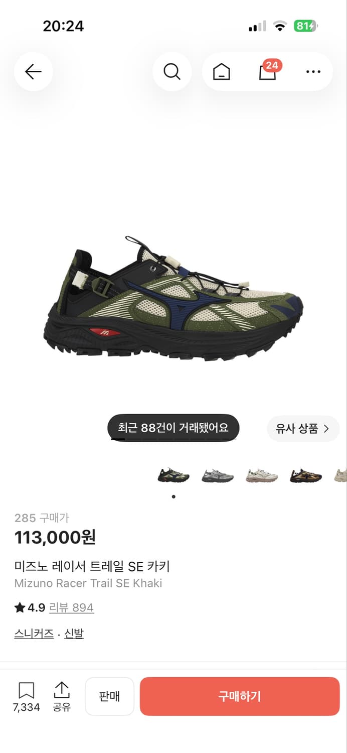 미즈노 레이서 트레일 SE 카키 새상품 상품이미지1