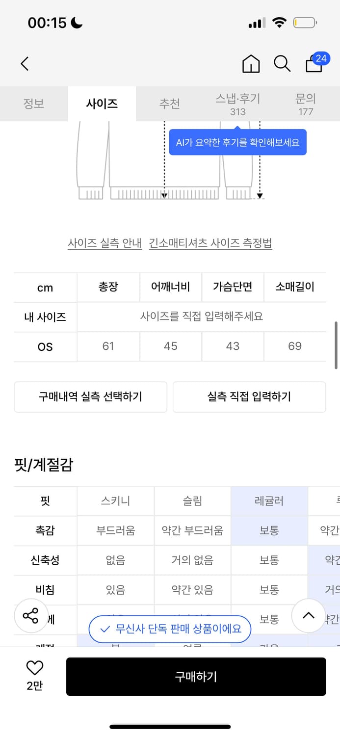 미세키서울 사이드 버튼 니트 그레이 상품이미지2