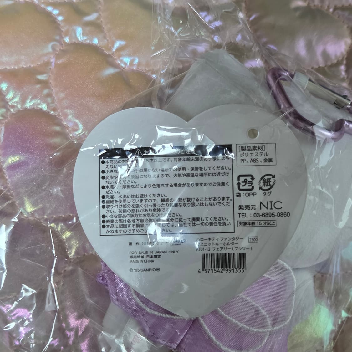 헬로키티 판타지 페어리 요정 인형 키링 상품이미지3