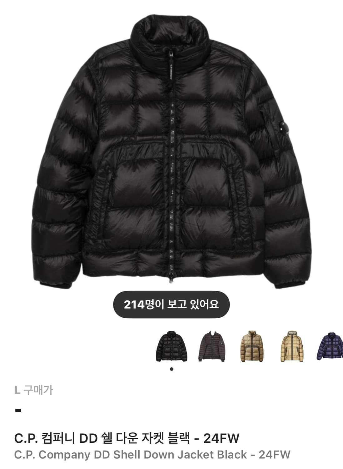 [구매] cp 컴퍼니 DD 쉘 다운 자켓 블랙 24FW 상품이미지1