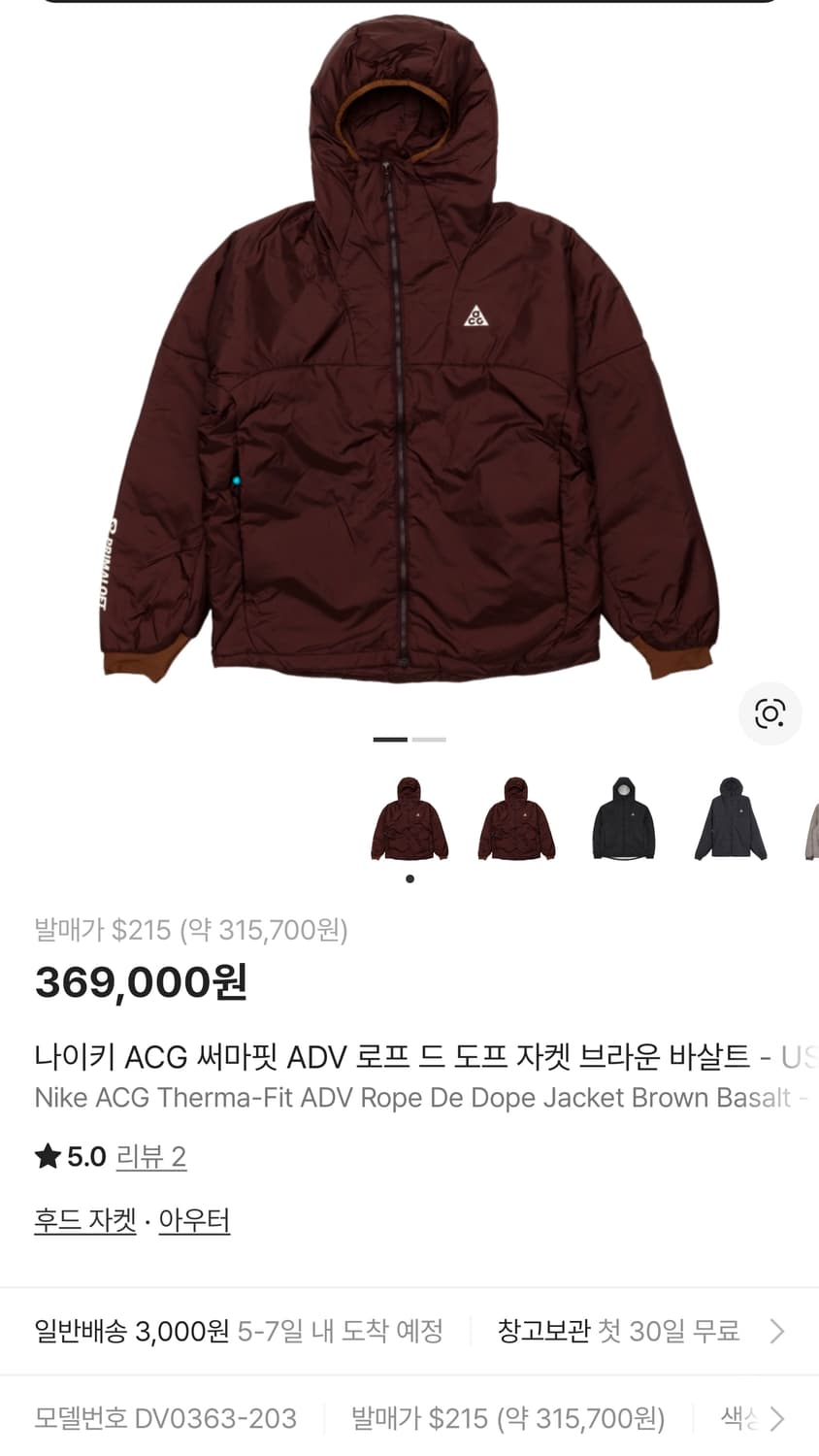 (착샷) 나이키 acg 써마핏 로프드도프 바람막이 상품이미지6