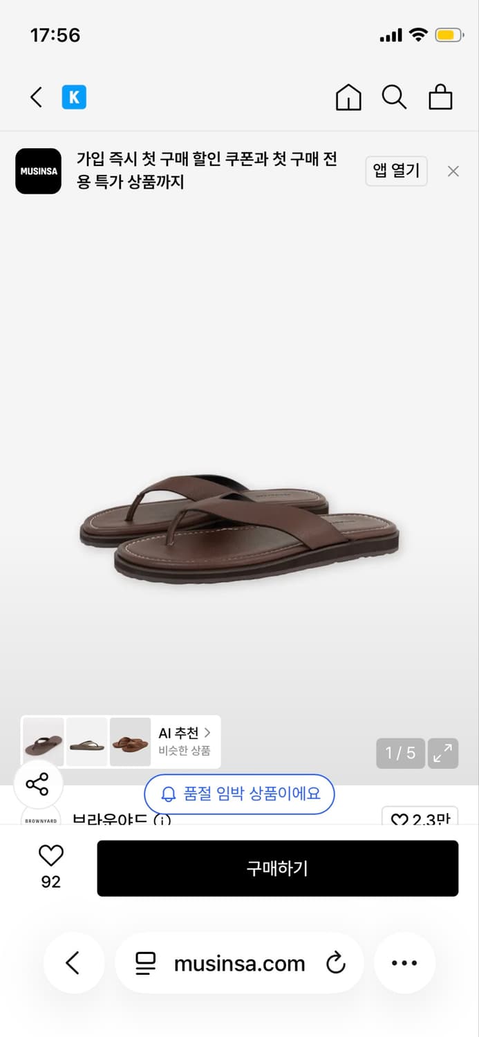 브라운야드 쪼리 샌들 브라운 상품이미지1