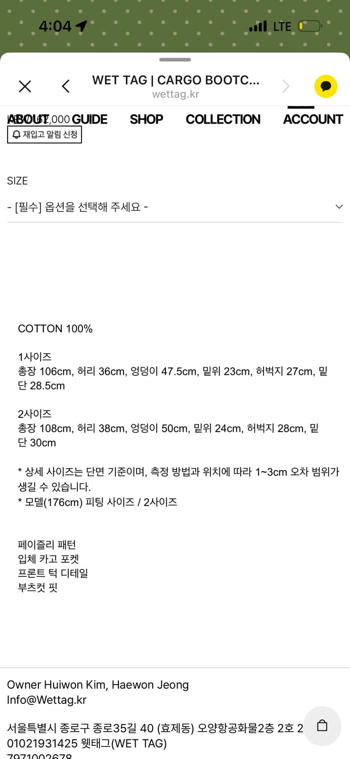 웻태그 카고 부츠컷 팬츠 상품이미지2