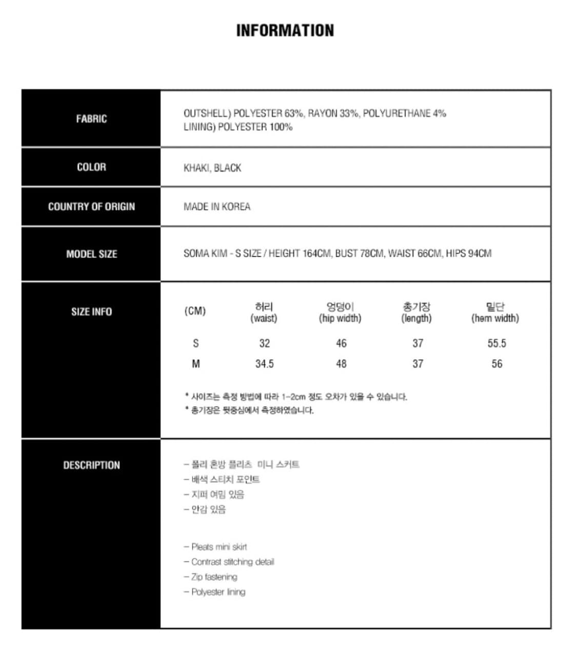 큐리티 curetty 플리츠 미니 스커트_블랙 상품이미지4