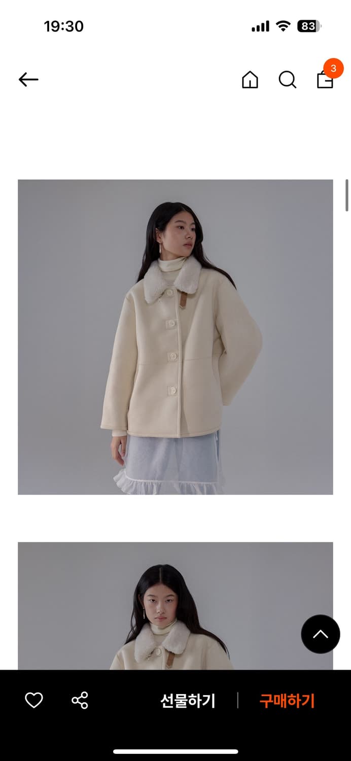 더밀루이 무스탕 크림 미니 상품이미지9