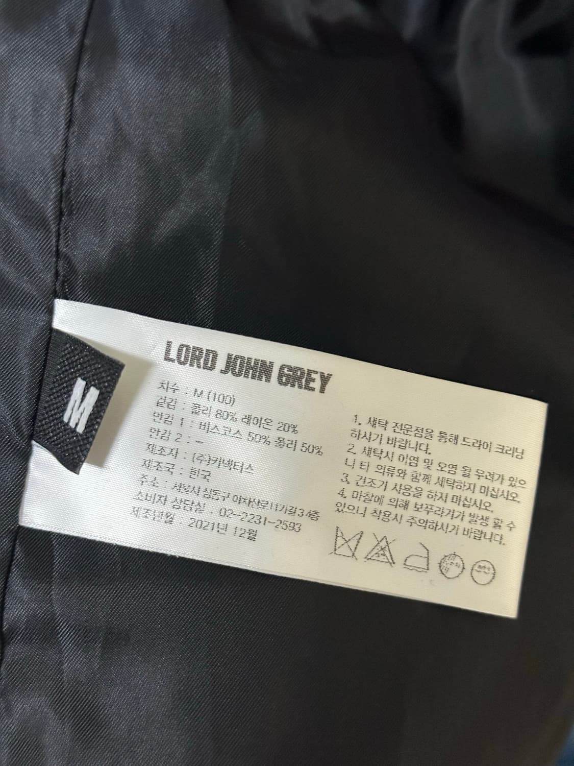 로그존그레이 피쉬테일 블루종 M (100-105) 오버핏 상품이미지8