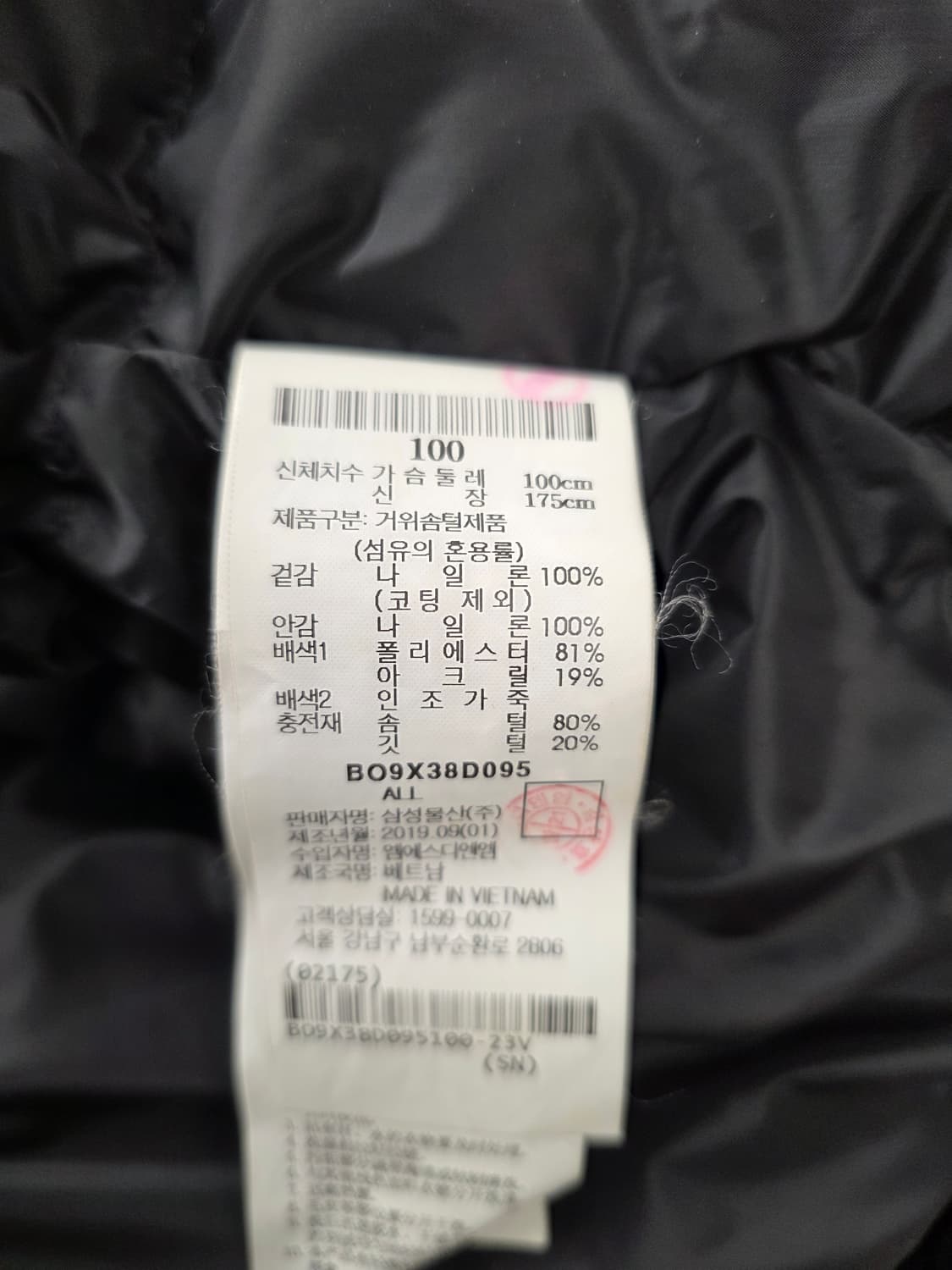 빈폴스포츠 보아칼라 구스다운 점퍼.
싸이즈 100  남자 상품이미지9