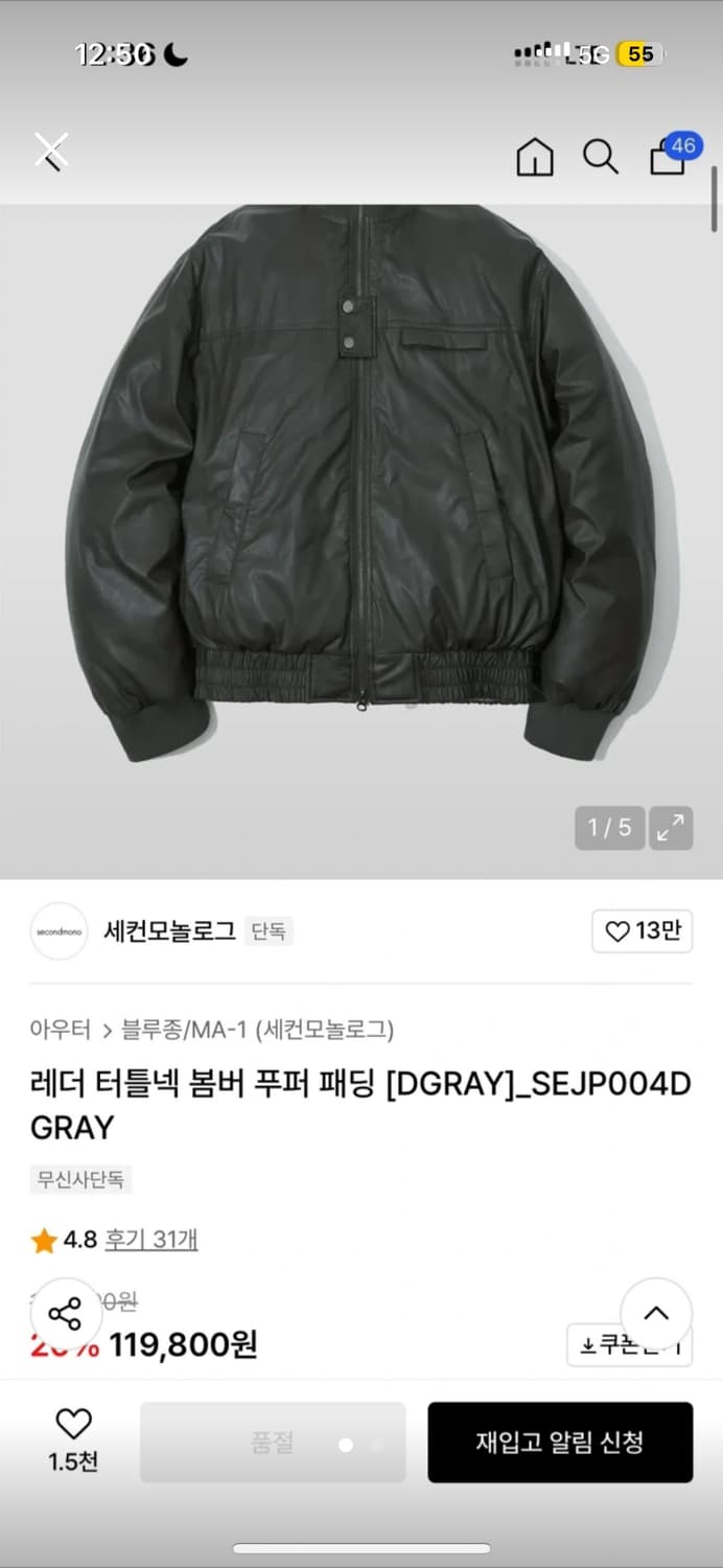 세컨모놀로그 레더 터틀넥 봄버 DGRAY M 상품이미지2