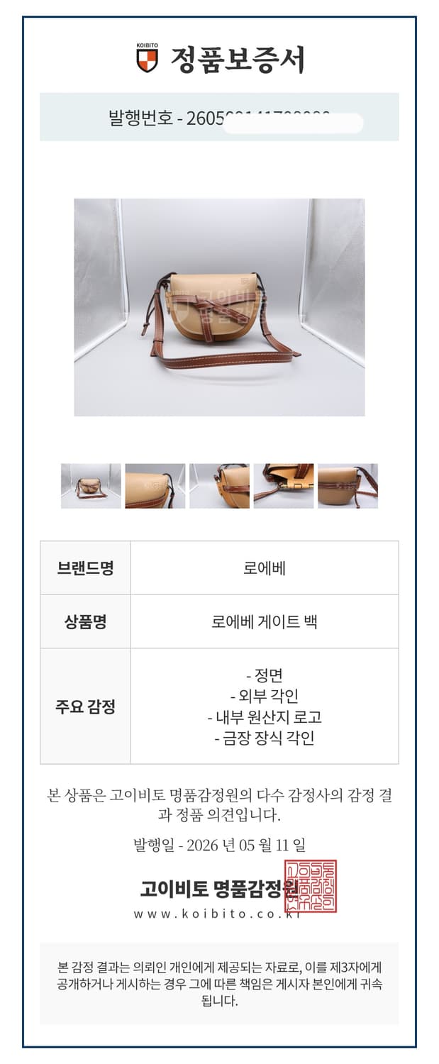 [정품] 로에베 게이트 듀얼 스몰 상품이미지10