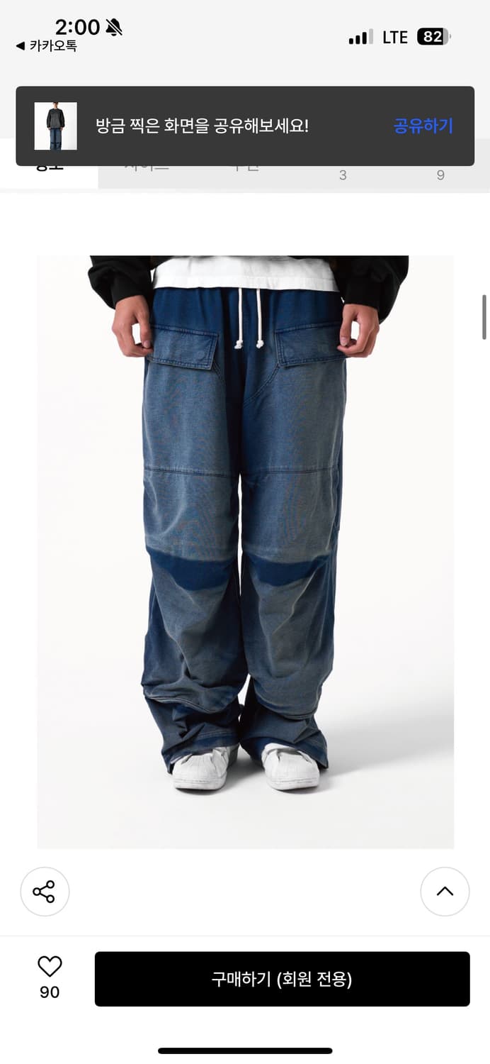 ETCE 이티씨이 틴 워시드 라운지데님 L 상품이미지10