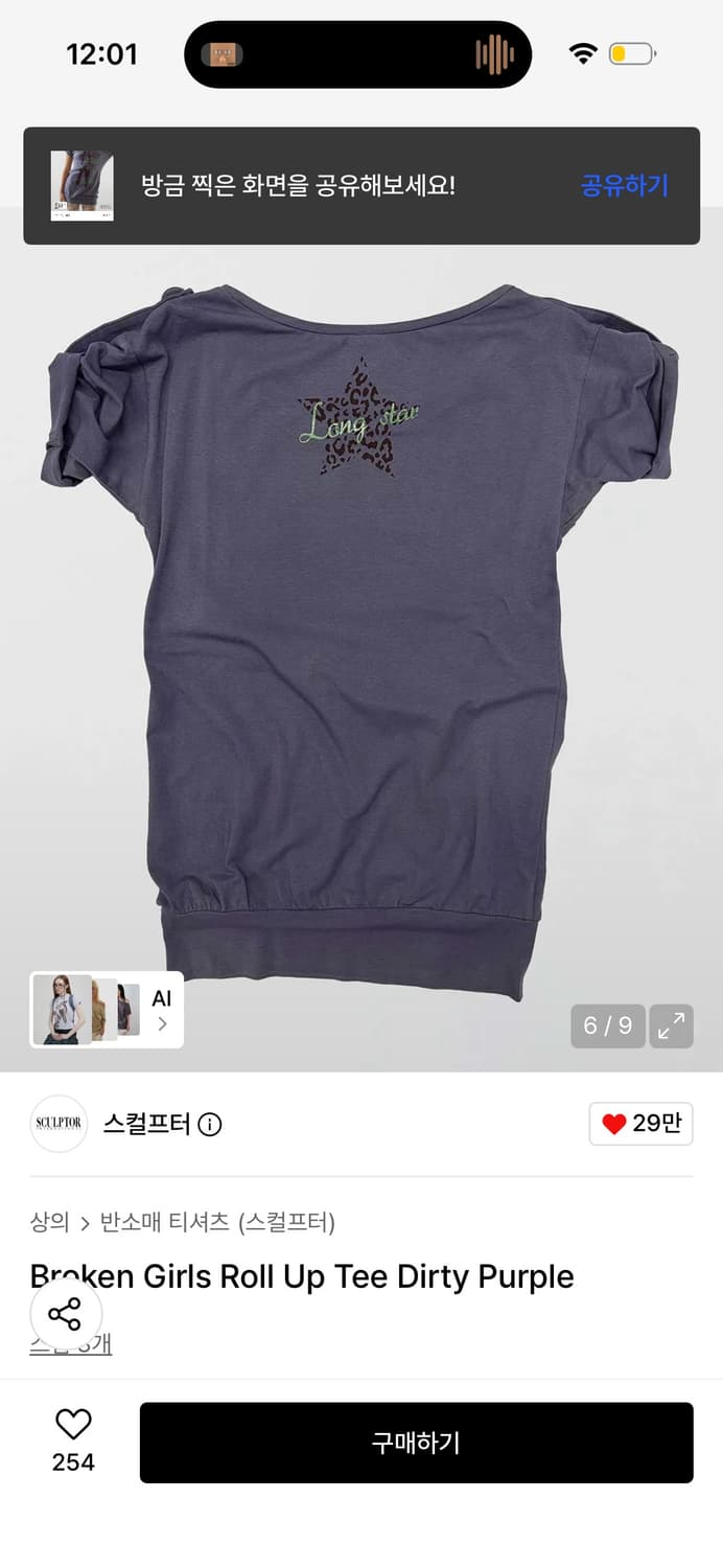 스컬프터 Broken Girls Roll Up Tee / 정가 79,00 상품이미지6