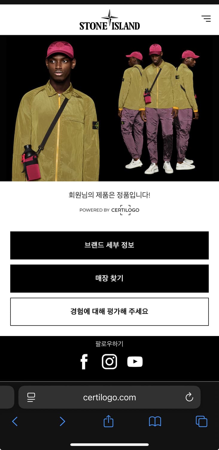 스톤아일랜드 와펜패치 코튼  상품이미지4