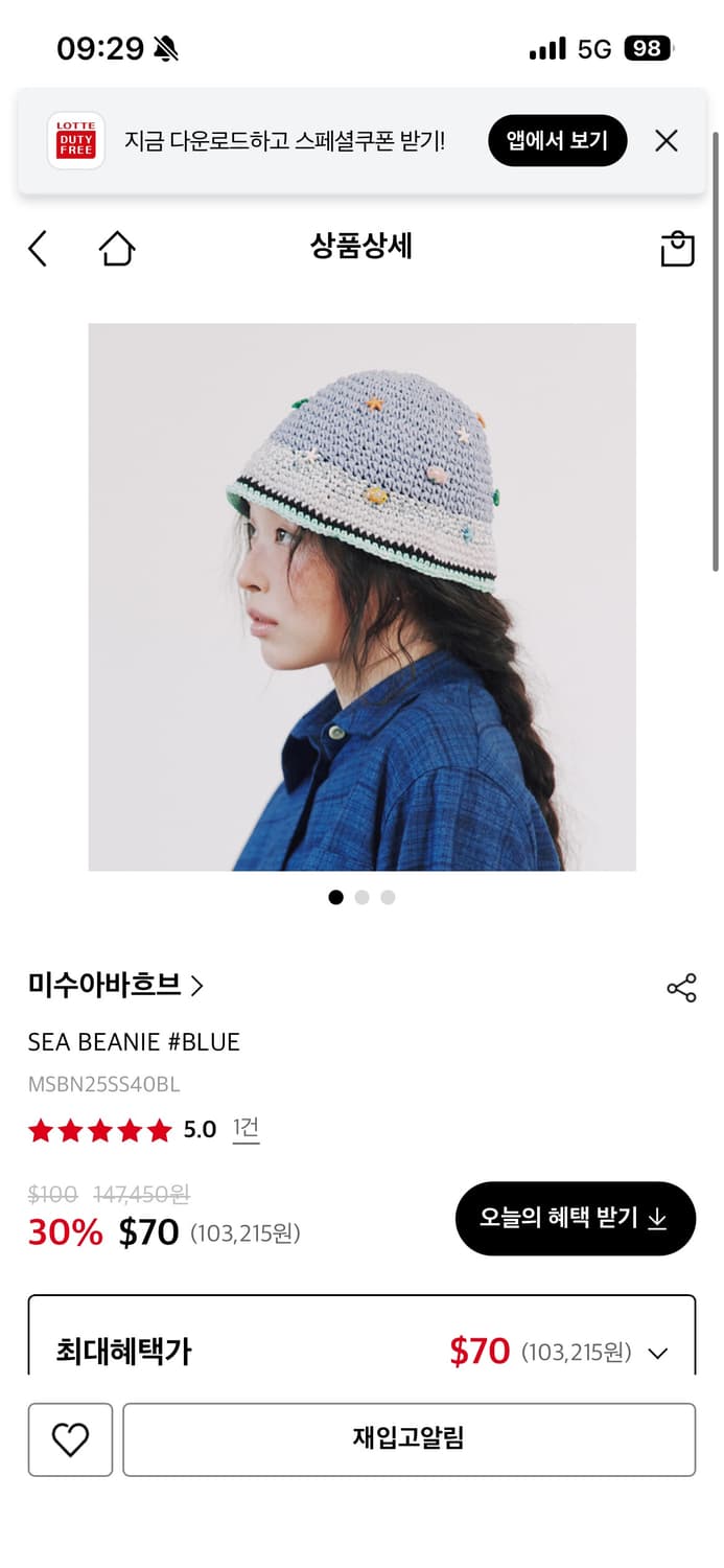 미수아바흐브 봄~가을용 모자 민트컨디션 상품이미지6