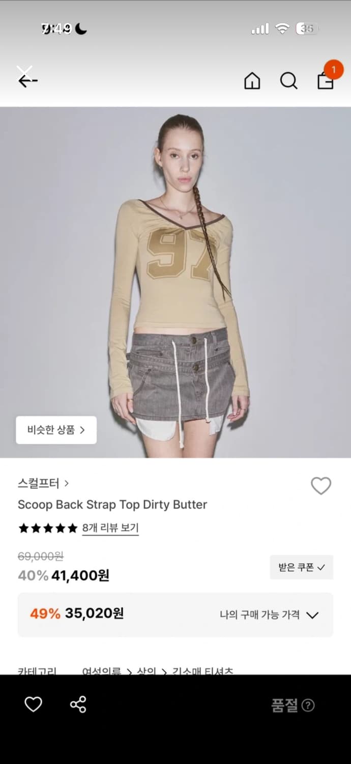 스컬프터 롱슬리브 새상품 상품이미지1