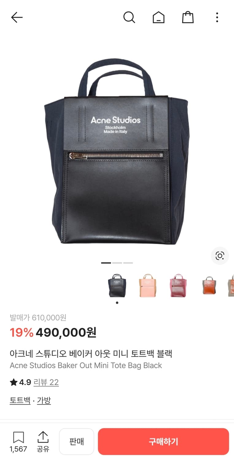 (정품) 아크네 베이커백 미니 (명품 여자 크로스백 토트백 숄더백 가방) 상품이미지1