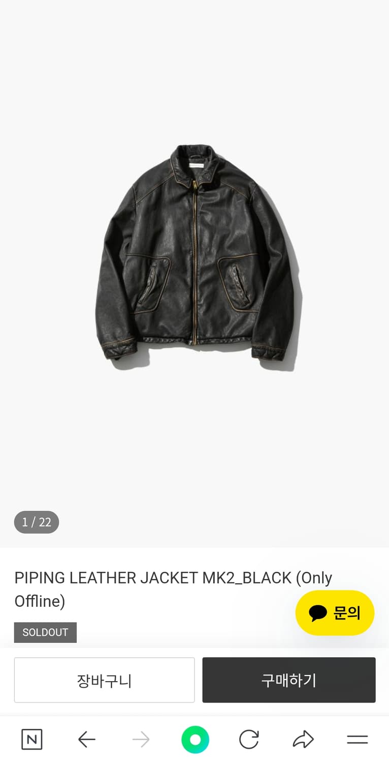 [3] 오토매틱포더피플 파이핑레더 자켓 MK2 PIPING LEATHER 상품이미지1