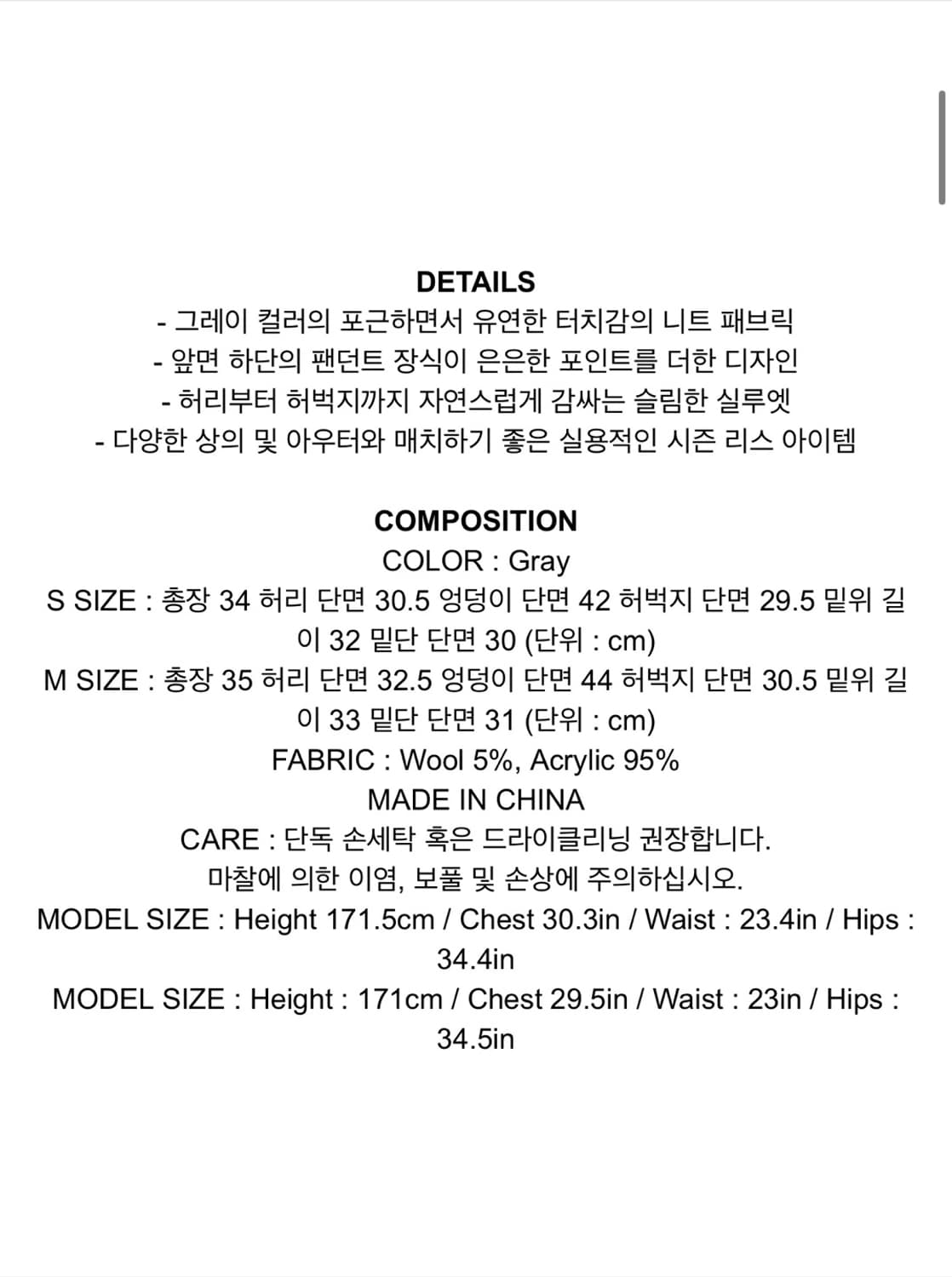 어패럴아카이브 울 니트 쇼츠 S 새상품 (49000원) 상품이미지5