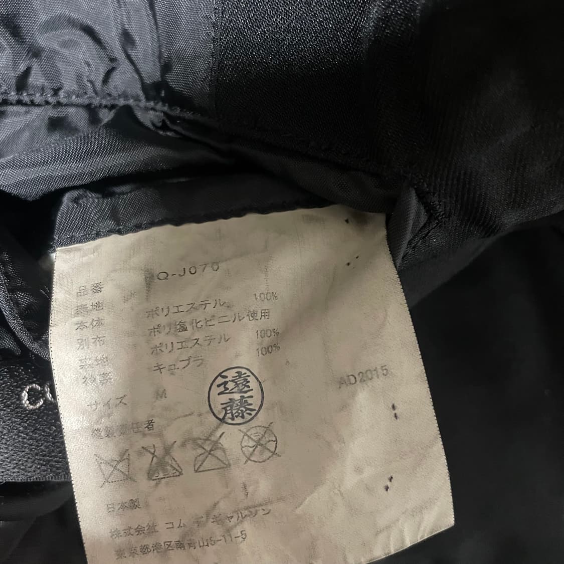 comme des garçons homme plus 찢어진 자켓 상품이미지9