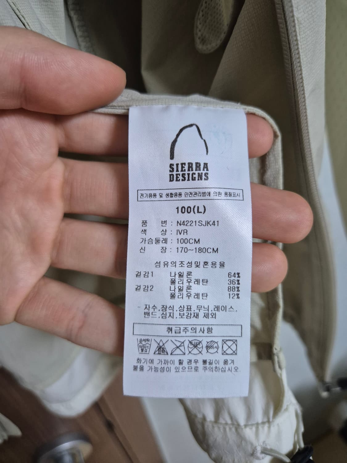 시에라디자인 모로 소프트쉘 자켓 아이보리 L 상품이미지6