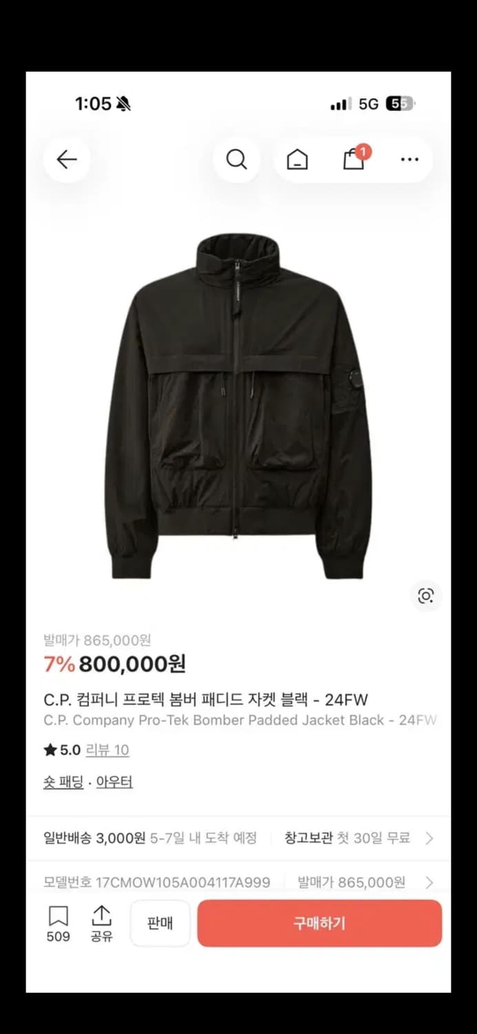CP컴퍼니 프로텍 봄버 패딩 자켓 블랙 m사이즈  상품이미지1