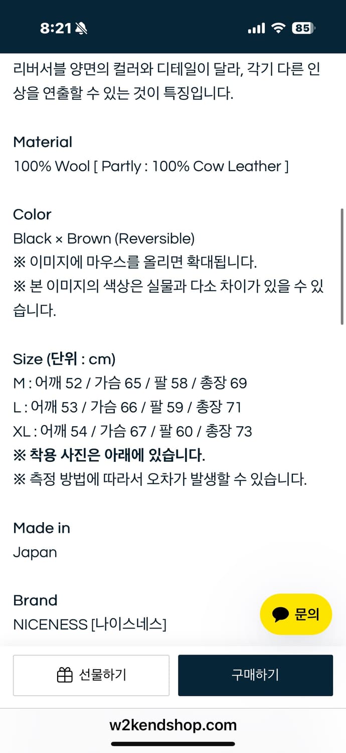 나이스네스 h.tweedy 헤링본 트위드 자켓 M사이즈 상품이미지4