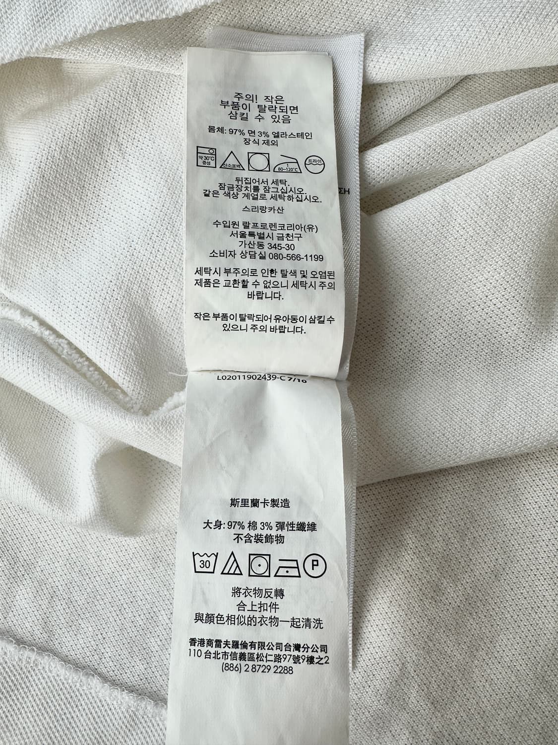폴로 랄프로렌 화이트 긴팔 카라티 피케 폴로셔츠 M 상품이미지9