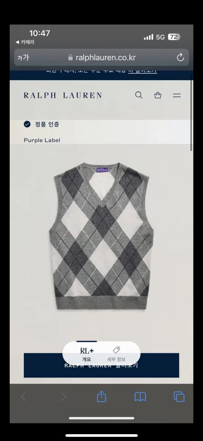 랄프로렌 퍼플라벨 캐시미어100% 베스트 라지 L 로로피아나 쿠치넬리 상품이미지5