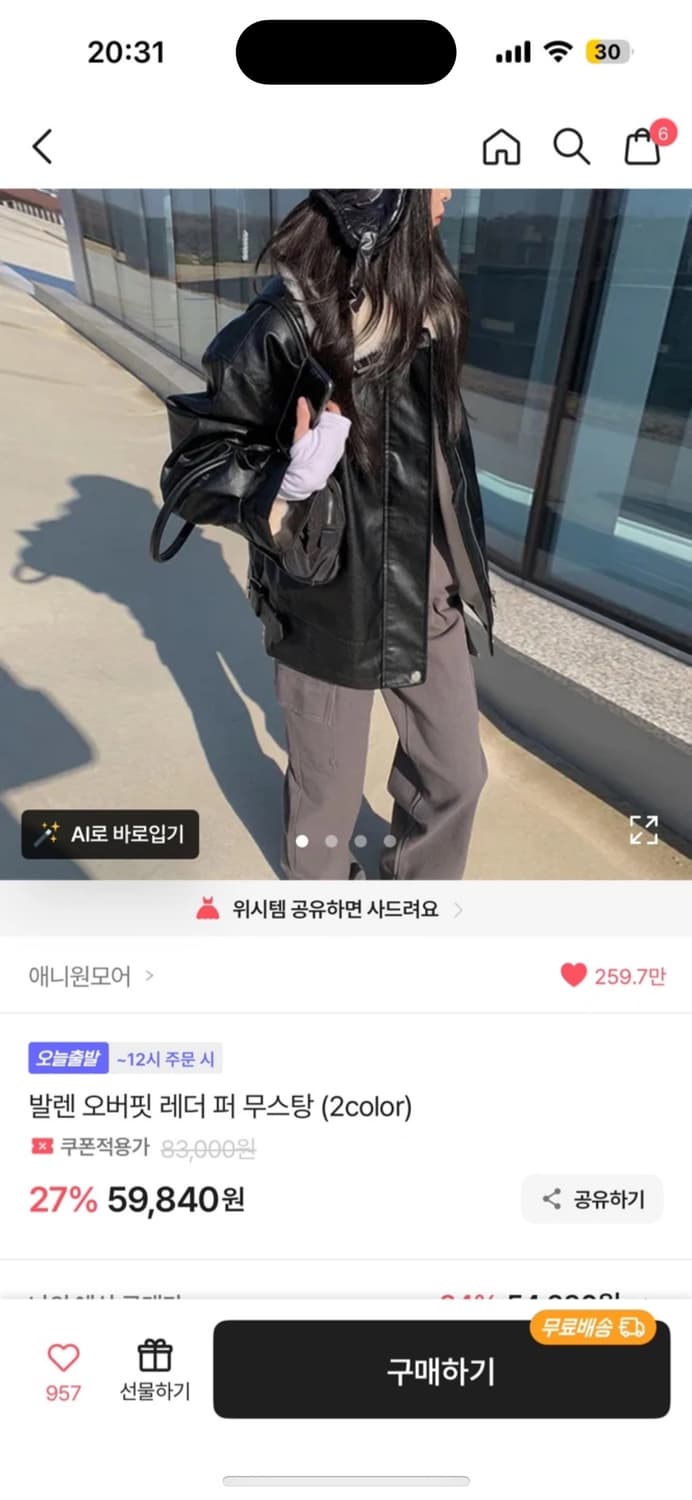 에이블리 애니원모어 레더 퍼 무스탕 상품이미지1