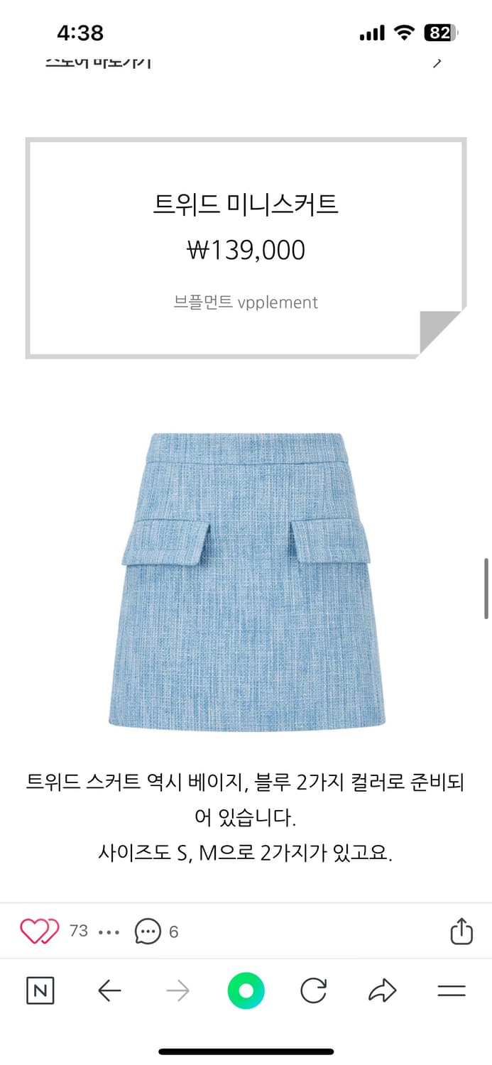 브플먼트 트위드 셋업 M 상품이미지8