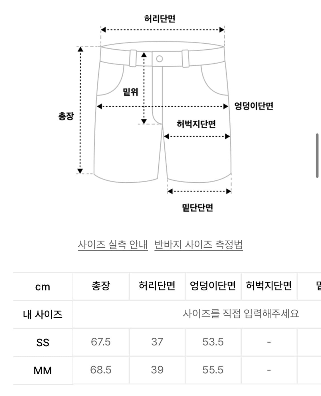 Lcdc tm VELVET WAIST-DETACHABLE SHORTS 상품이미지6