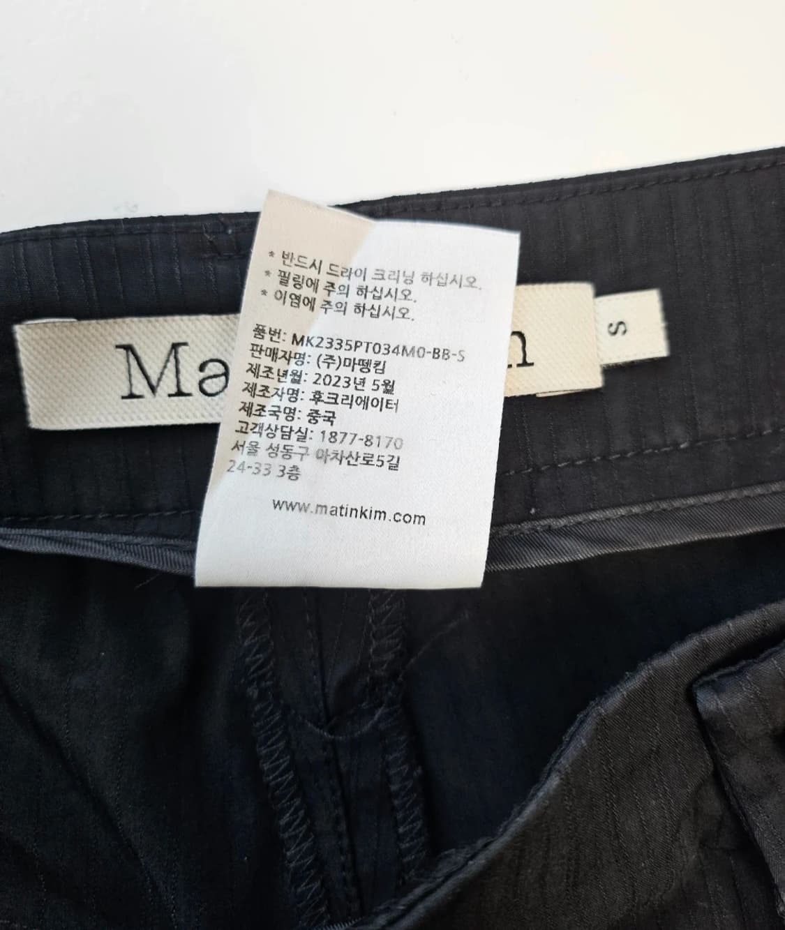 Matin Kim 마뗑킴 스트라이프 카고 바지 S 상품이미지5