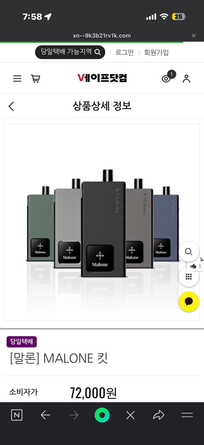 말론 전자담배 상품이미지1