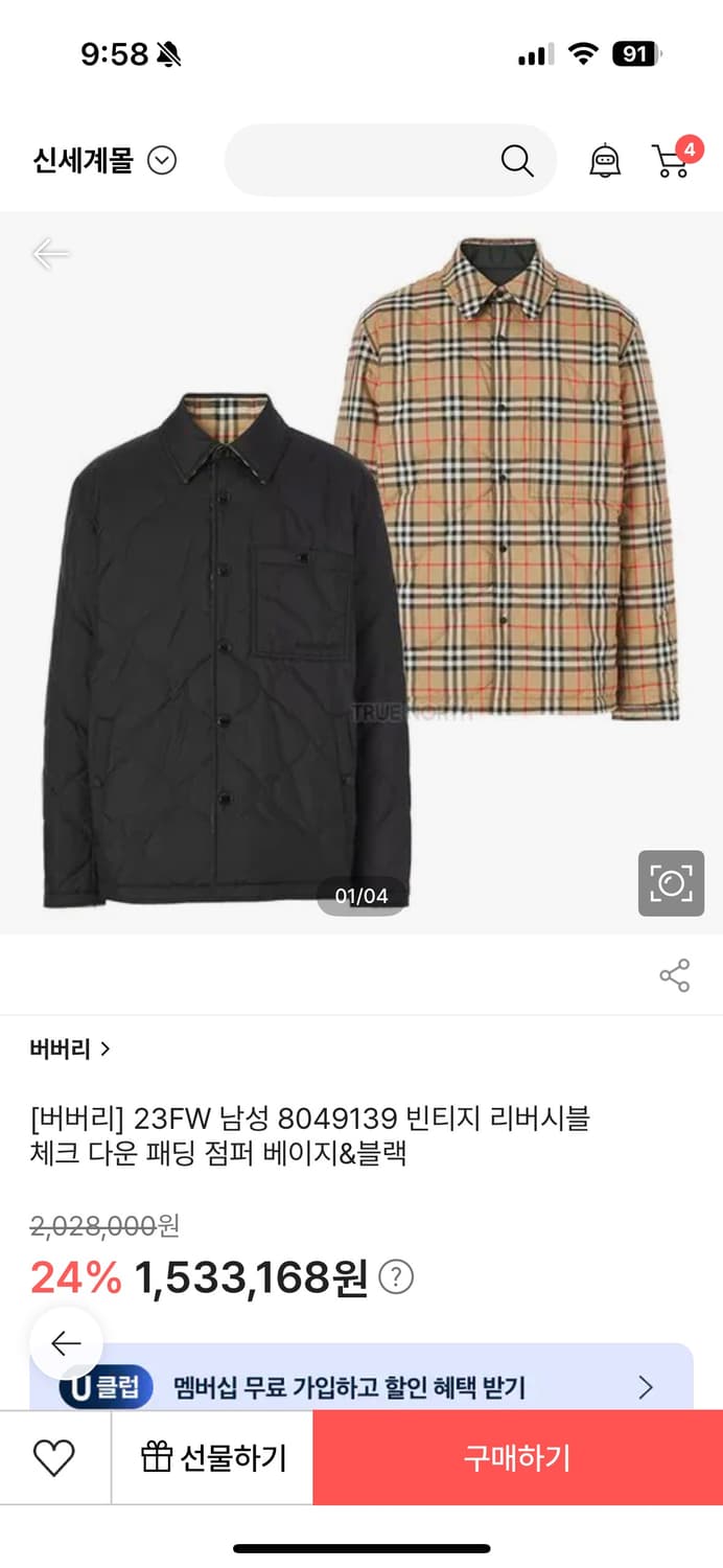 버버리 리버시블 체크 다운패딩 양면 L 상품이미지3