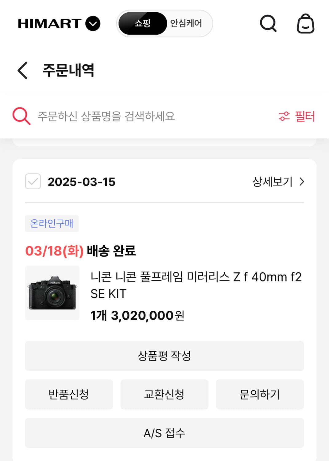 (신품급) 니콘 ZF 바디 블랙 상품이미지8