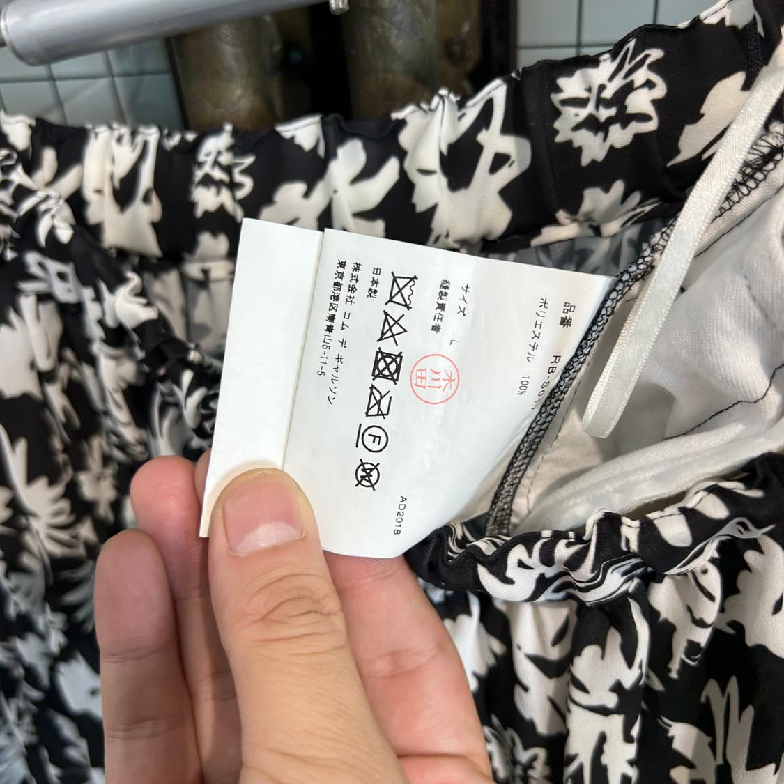 꼼 데 가르송 꼼 데 가르송 AD2018 밴디드 프릴 스커트  상품이미지6