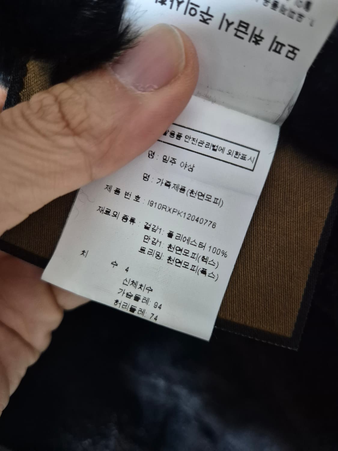 IMZU 임주 폭스 야상  실버폭스 롱 야상 점퍼 사가폭스 M 상품이미지9