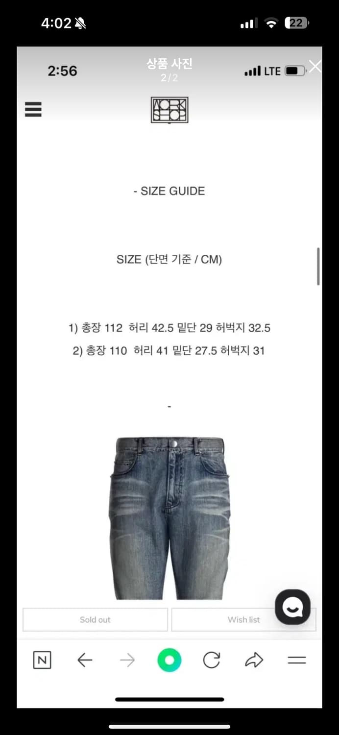 (2)더블유워크샵 플레어데님 상품이미지3