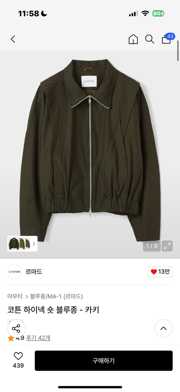 르마드 자켓 L 새상품 상품이미지1