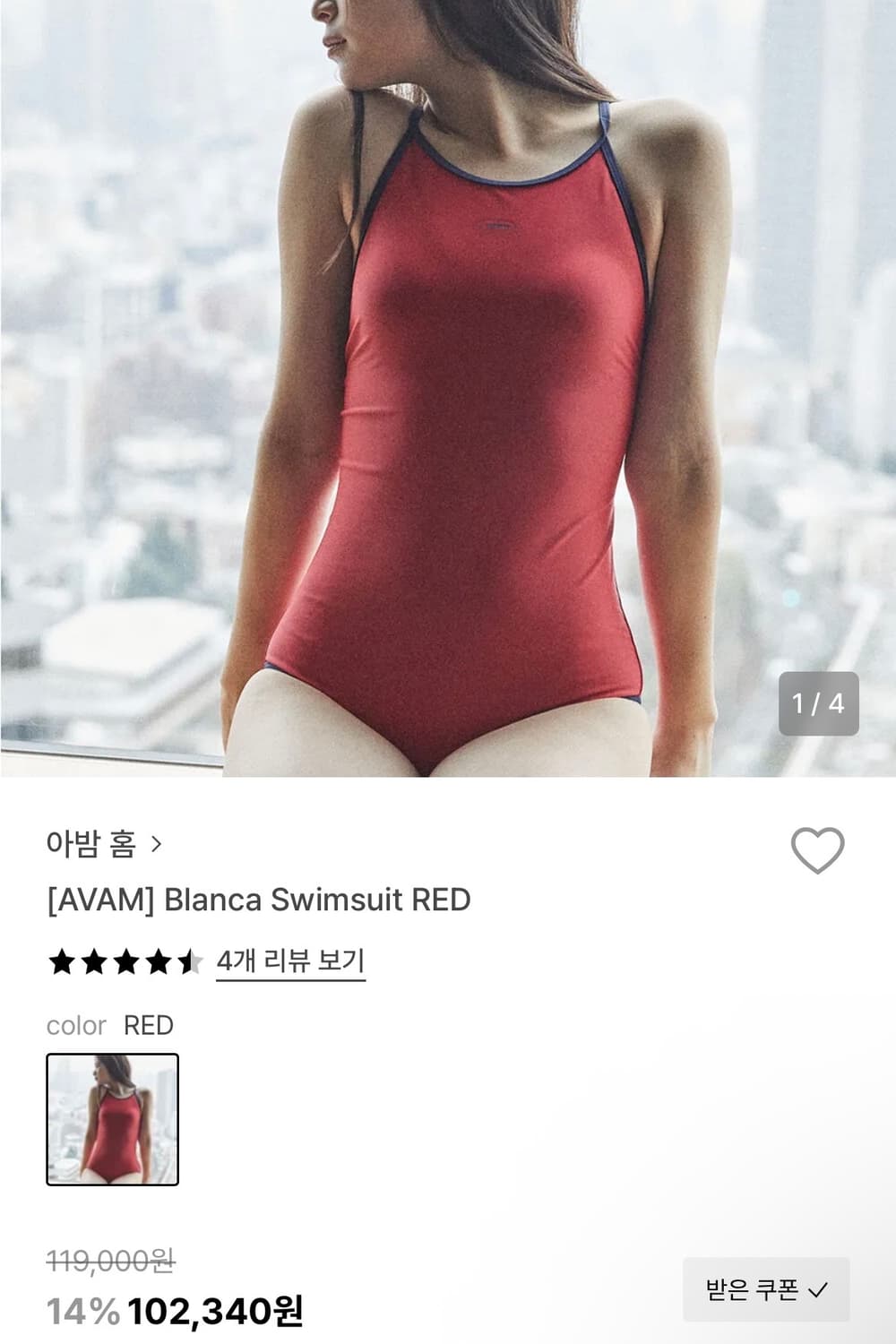 아밤홈 스윔수트 상품이미지1