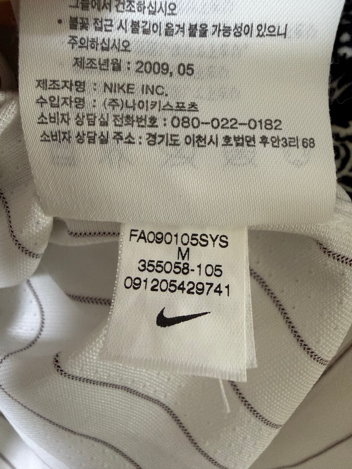 나이키 09-10 아스날 써드 아르샤빈 상품이미지5