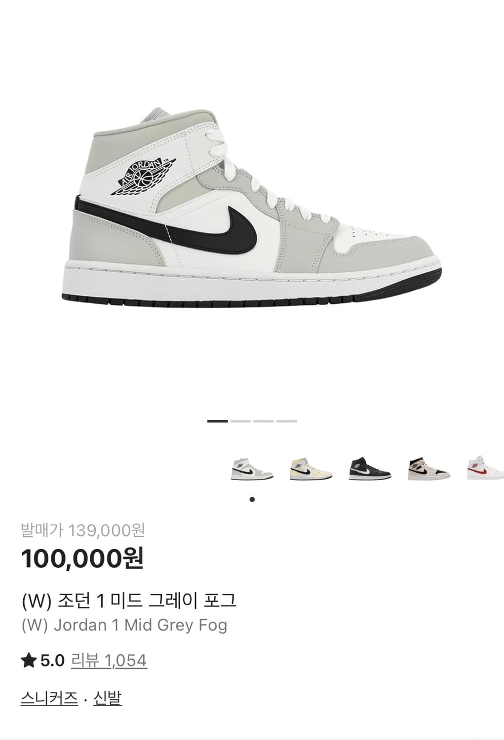 조던1 미드 그레이포그 235 상품이미지1