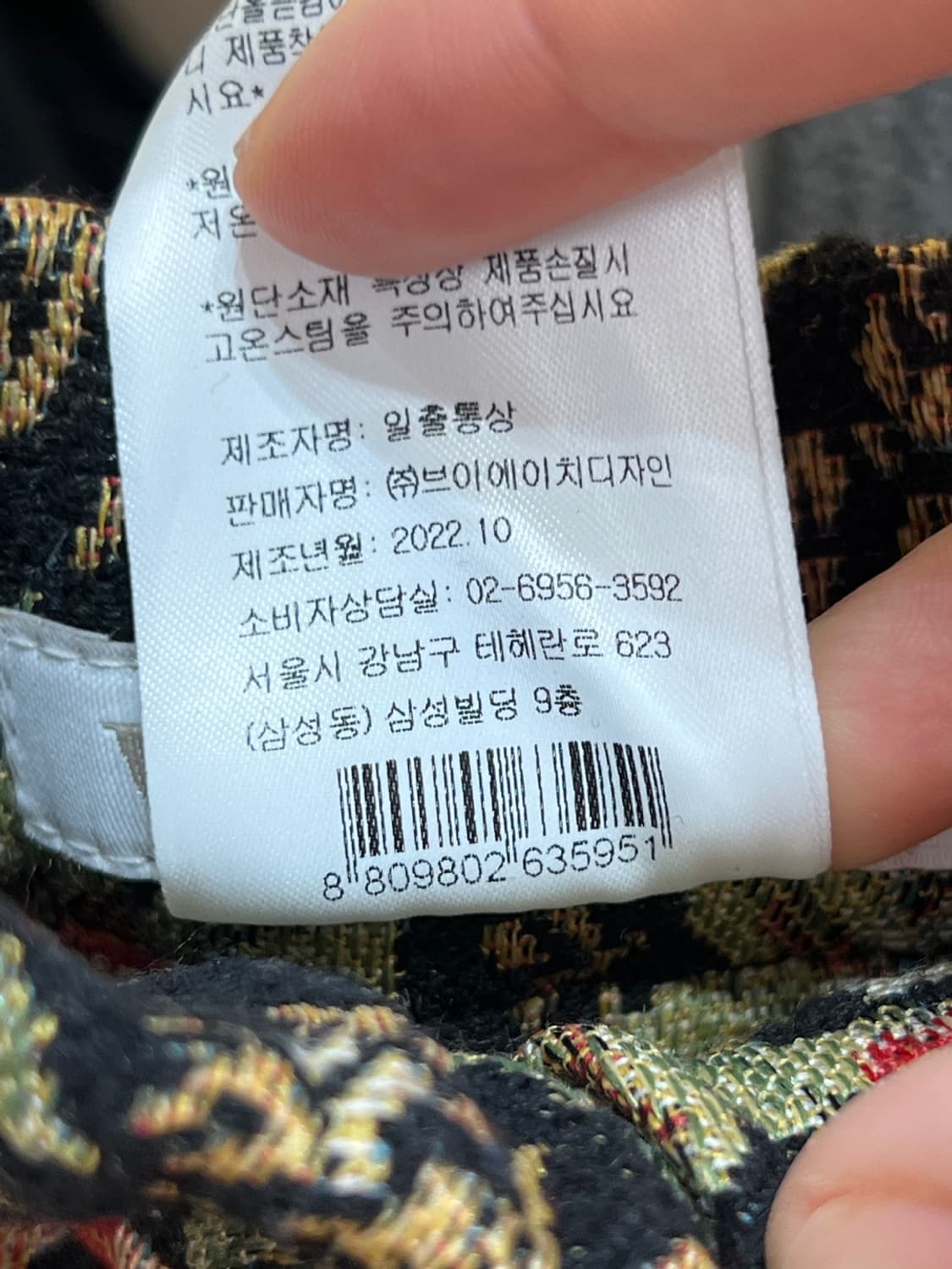 보카바카 2022 자카르 밴딩 스커트 상품이미지6
