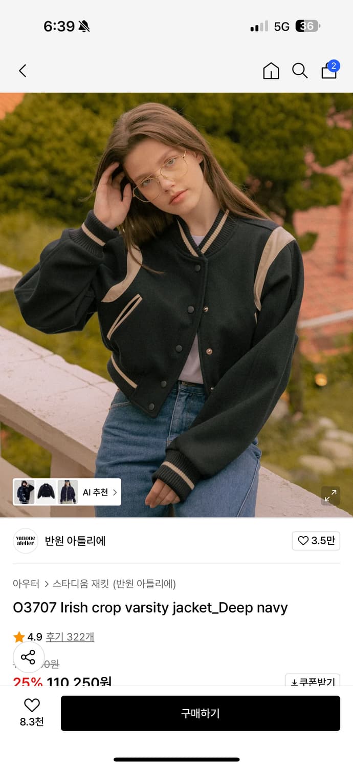 반원아틀리에 크롭 바시티 자켓 상품이미지1
