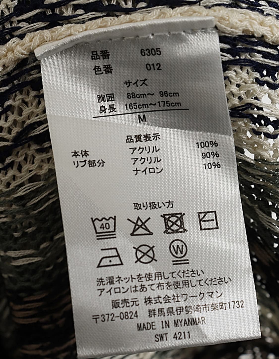 Workman Colors Knit Cardigan 상품이미지8