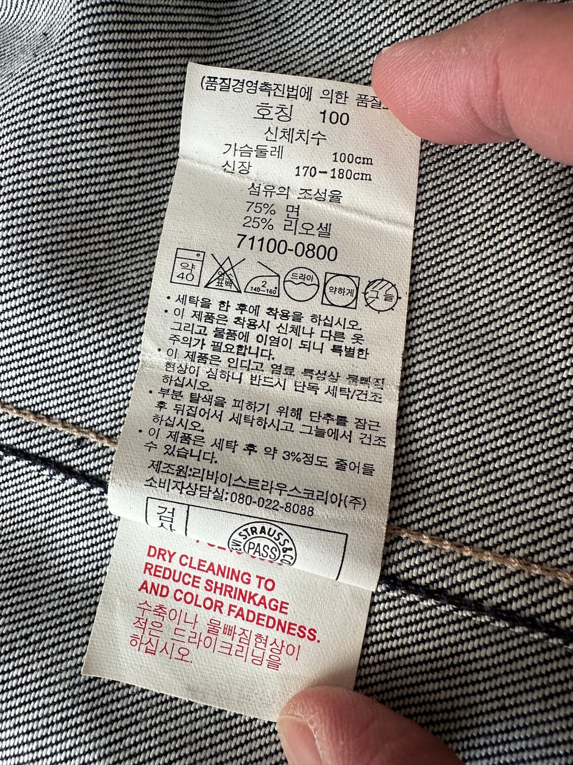 00s 리바이스 엔지니어드진 데님자켓 100 상품이미지10