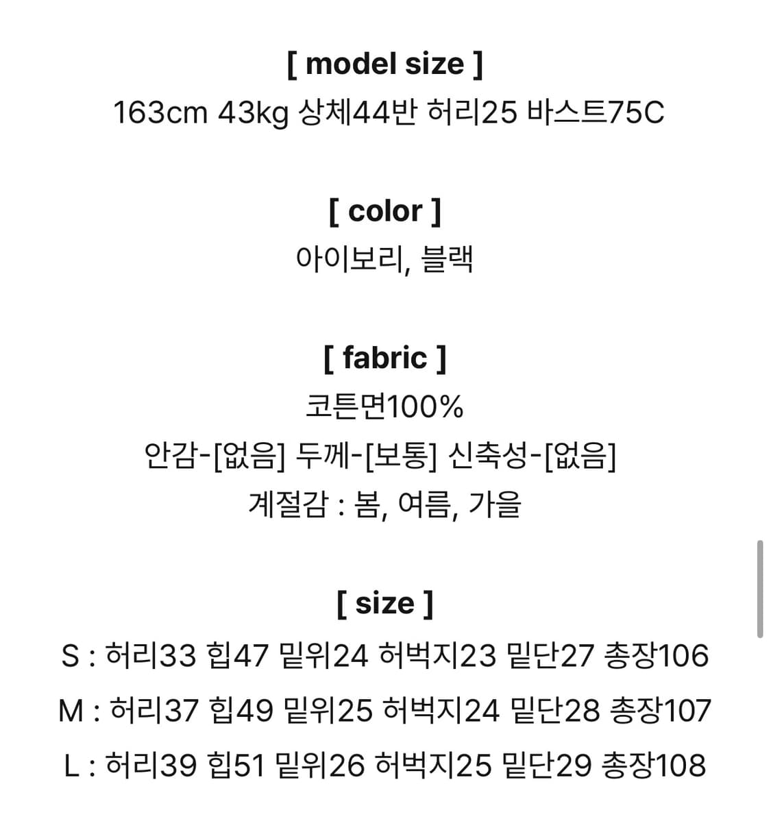 oot ootj 시크윈 블랙 부츠컷 팬츠 상품이미지5