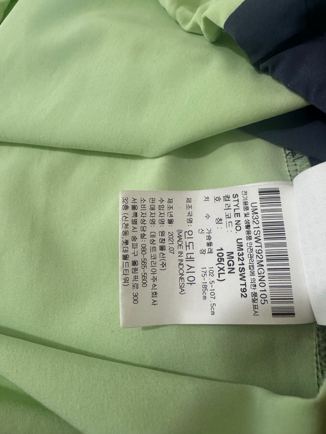 엄브로 긴팔 피스테 웜업 105 상품이미지4