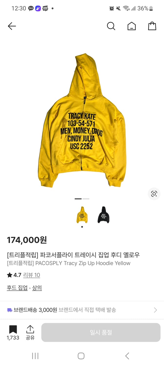 구해요)) 파코서플라이 후드집업 상품이미지1